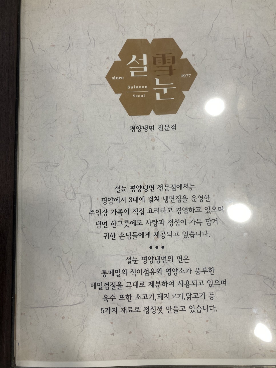 설눈 이미지