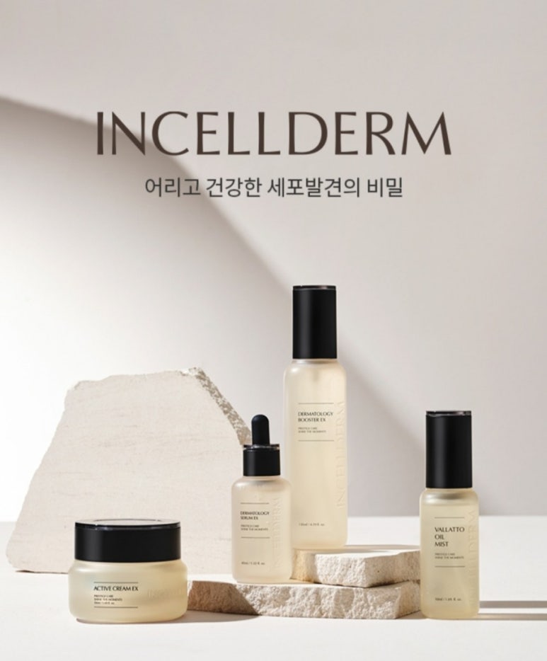 인셀덤 이미지