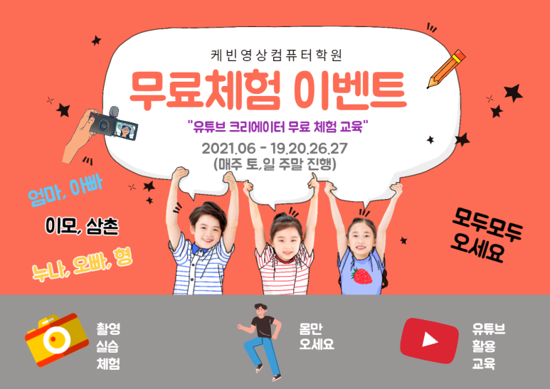 케빈영상컴퓨터학원 이미지