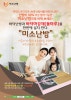 미소난방 리플렛 : 네이버 블로그