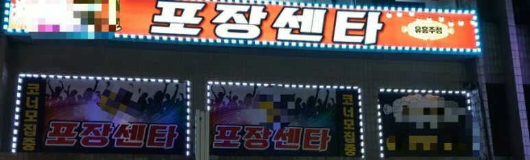 (주) 영구푸드 이미지