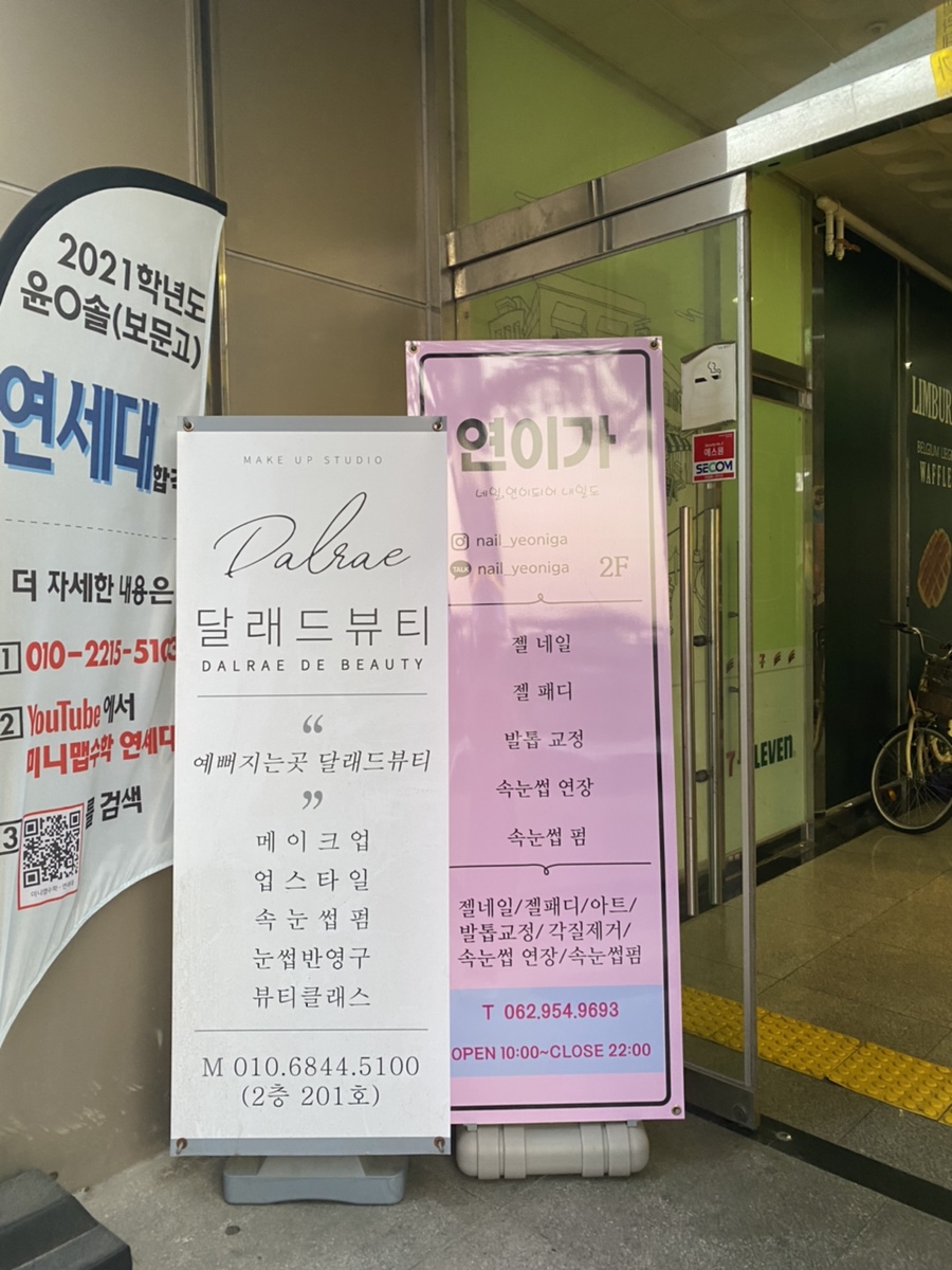 네일;연이가 이미지
