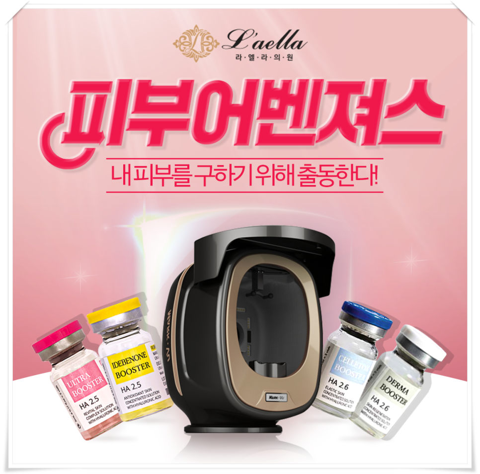 라엘라의원 이미지