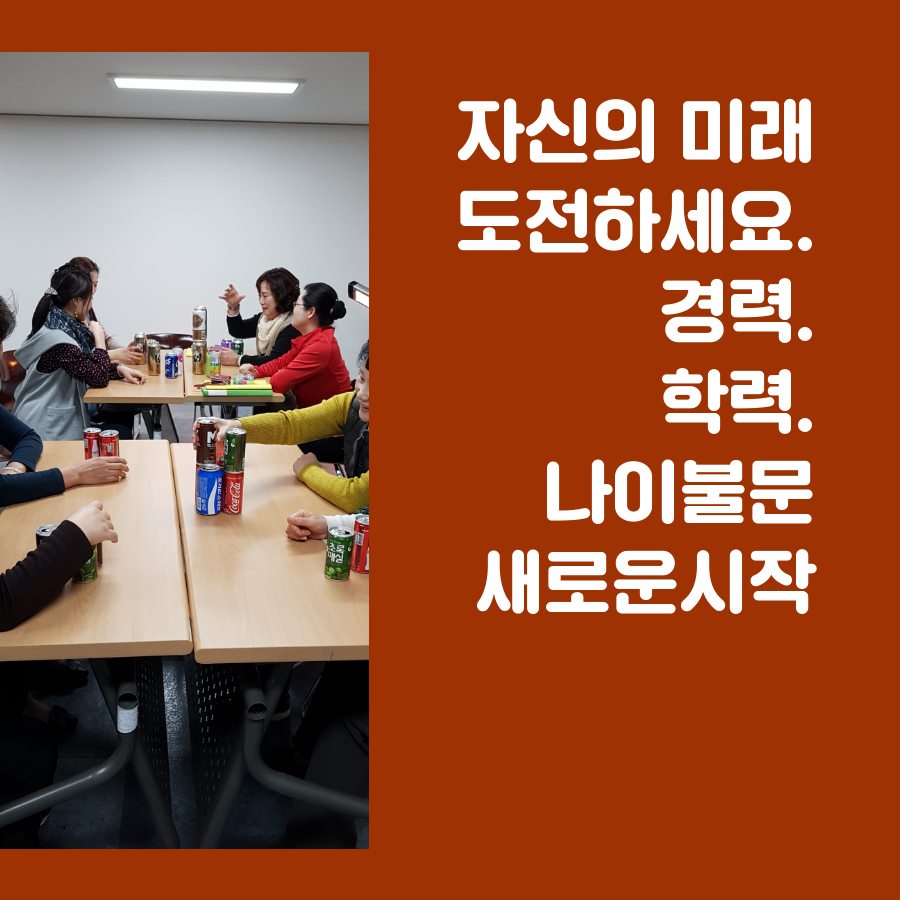 한국생활교육원 이미지