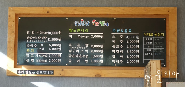 콩닭콩닭닭갈비 이미지