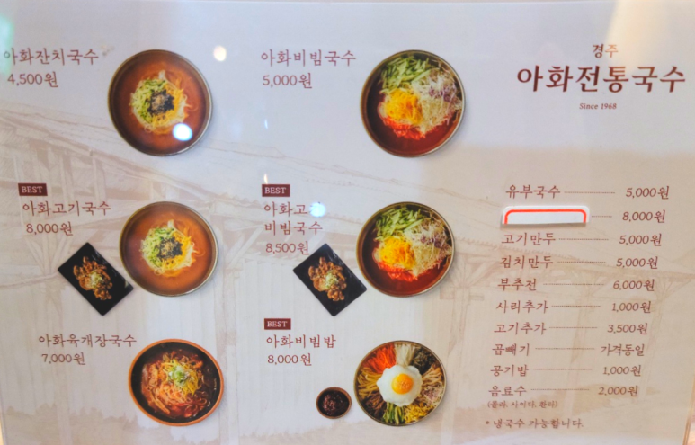 경주아화전통국수대구역롯데 이미지