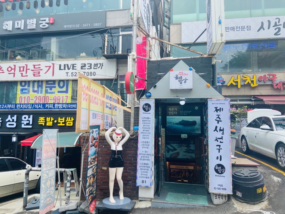 제주생선구이 이미지