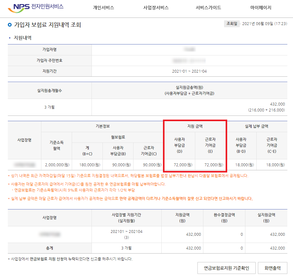 두리세무회계 이미지