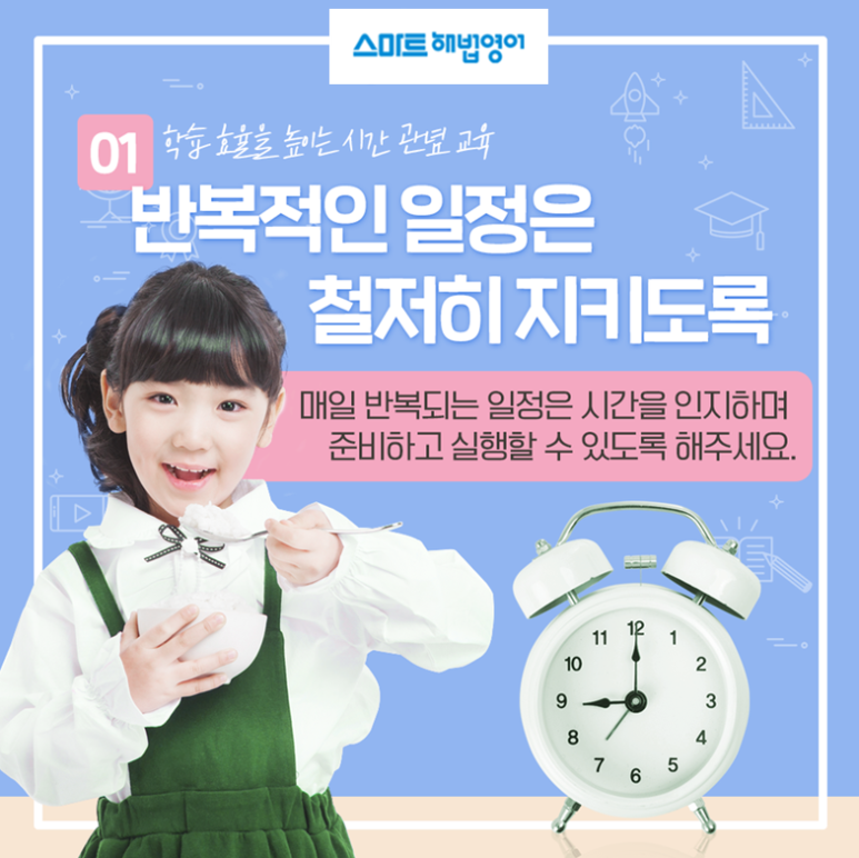 우리아이교육 이미지