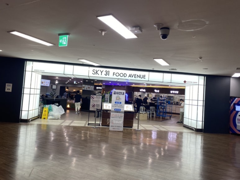 SKY FOOD 이미지