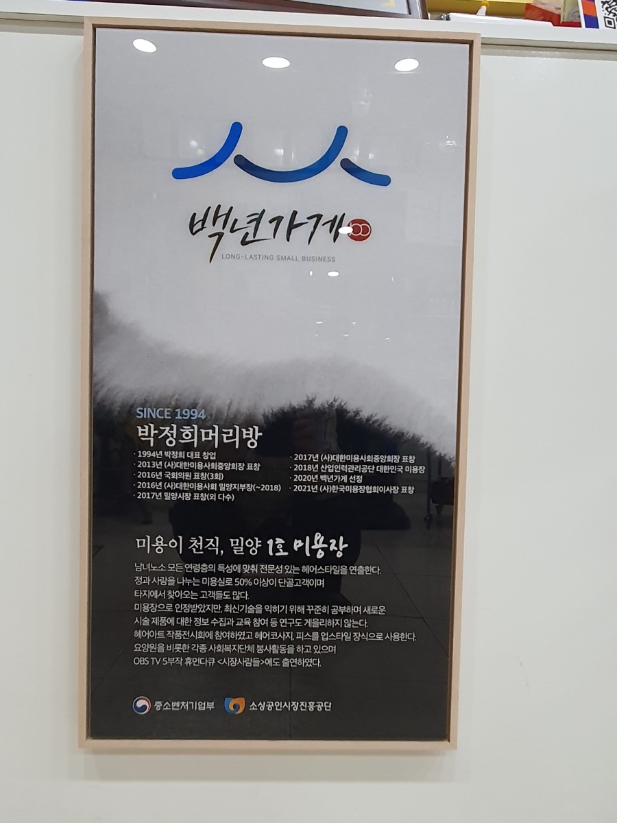박정희헤어샵 이미지