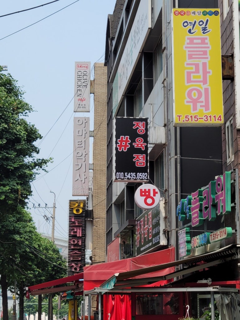 고기샵정육점 이미지