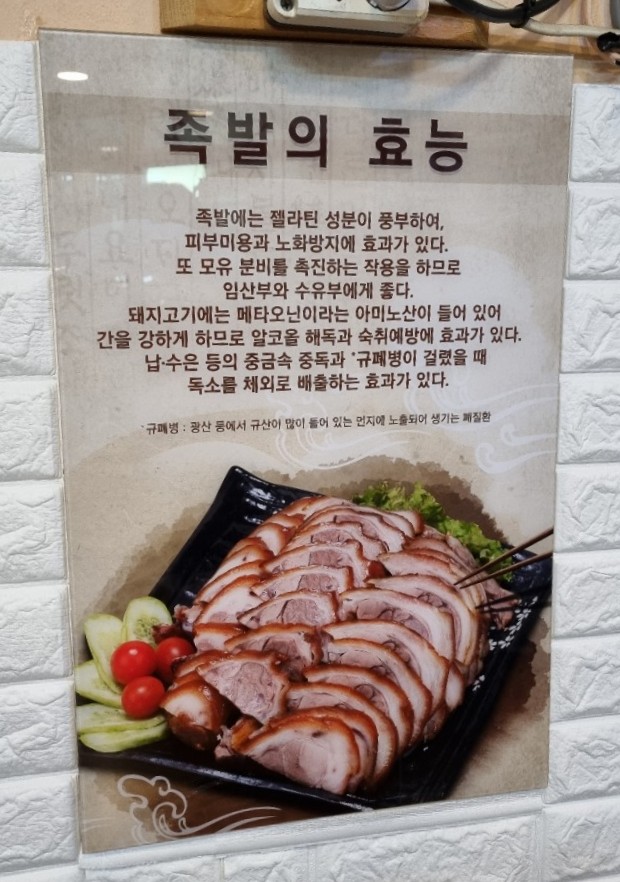 장충할매왕족발 이미지
