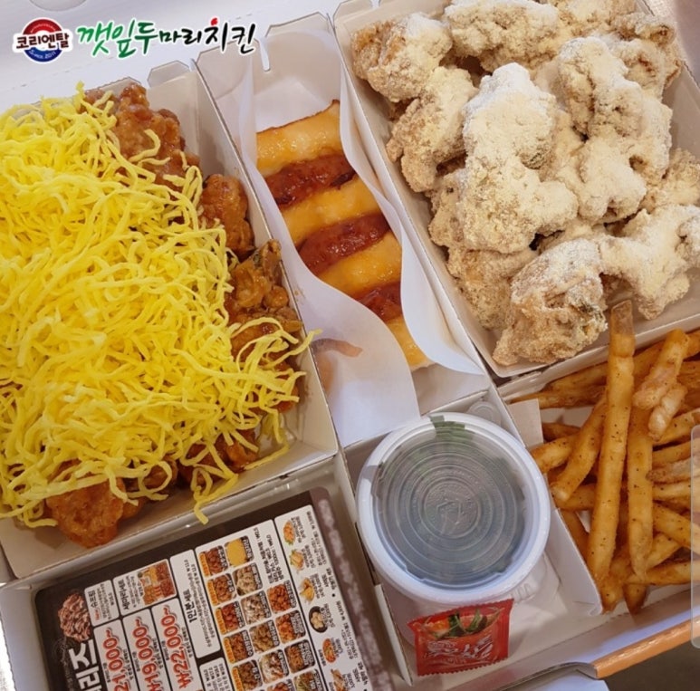 깻잎두마리치킨 이미지