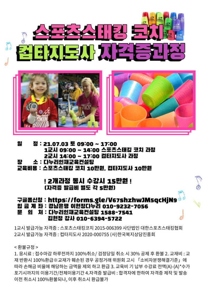 다누리교육 이미지