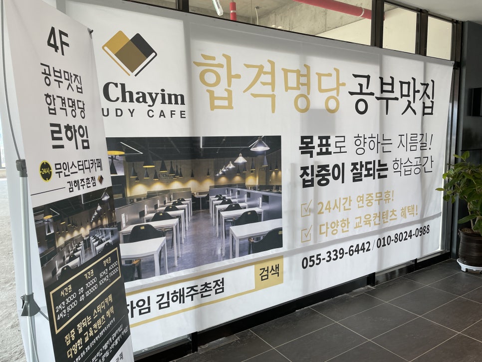 이디야커피 김해주촌점 이미지