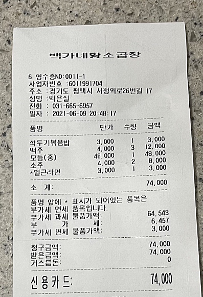 부자연탄막창생삼겹살 이미지