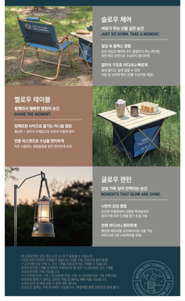 글로우캠핑 이미지