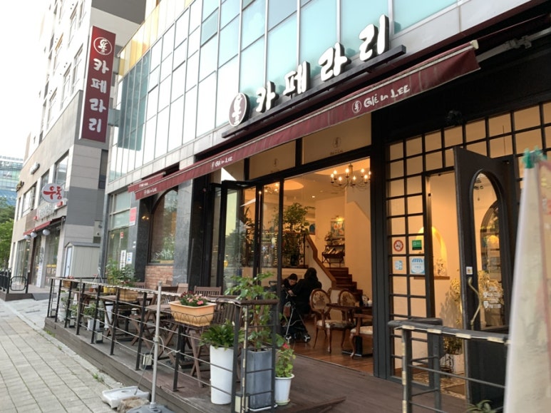 카페라리성남 이미지