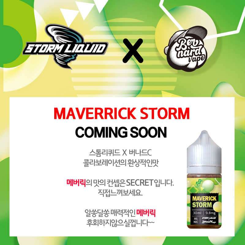 스톰맥스 이미지