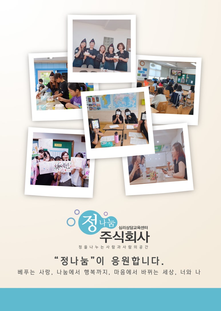 주식회사 나눔 이미지