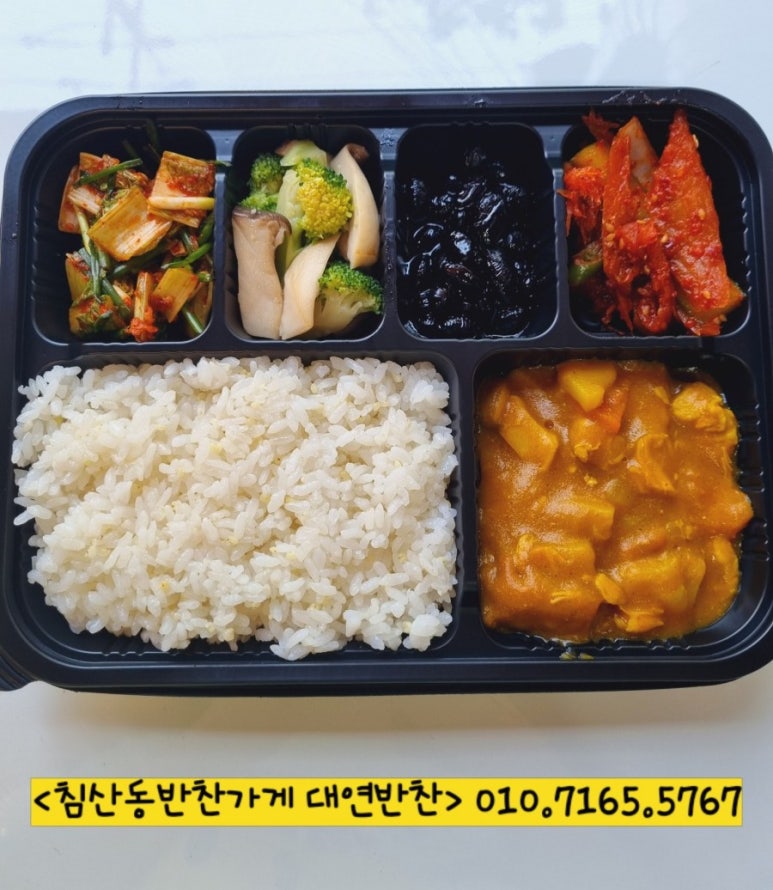 대연반찬 이미지
