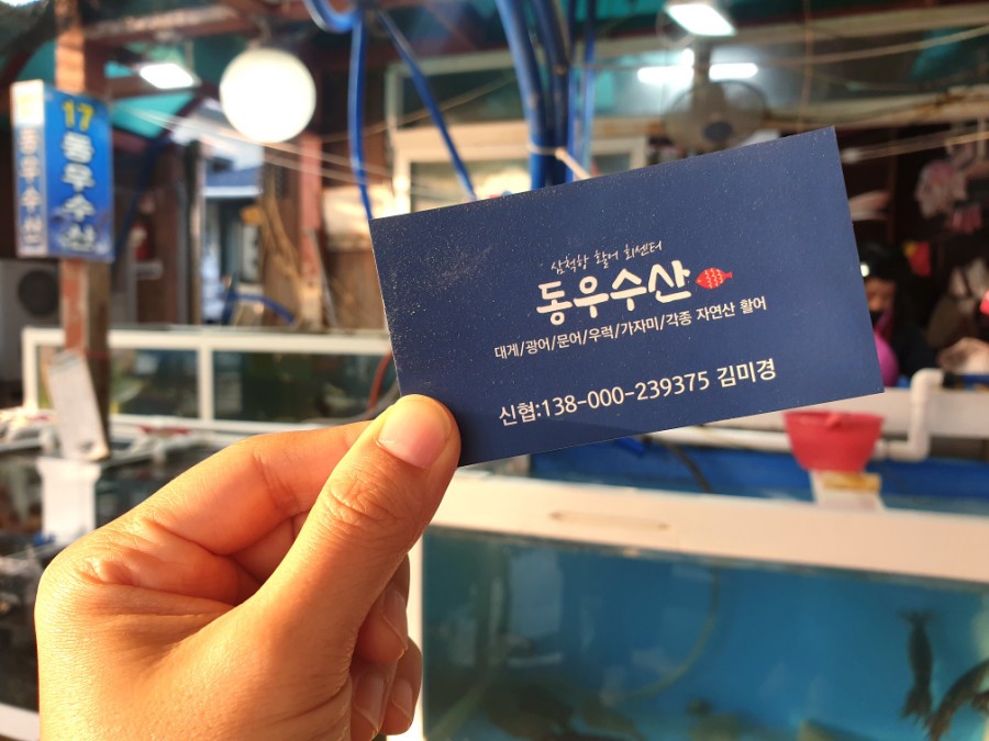 동우수산 이미지