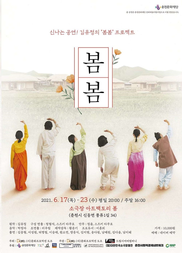 봄봄컴퍼니 이미지