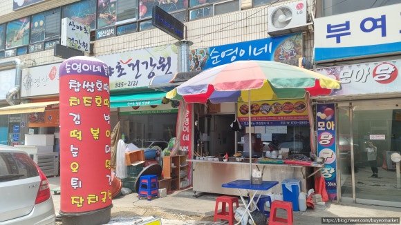 순영이네분식 이미지