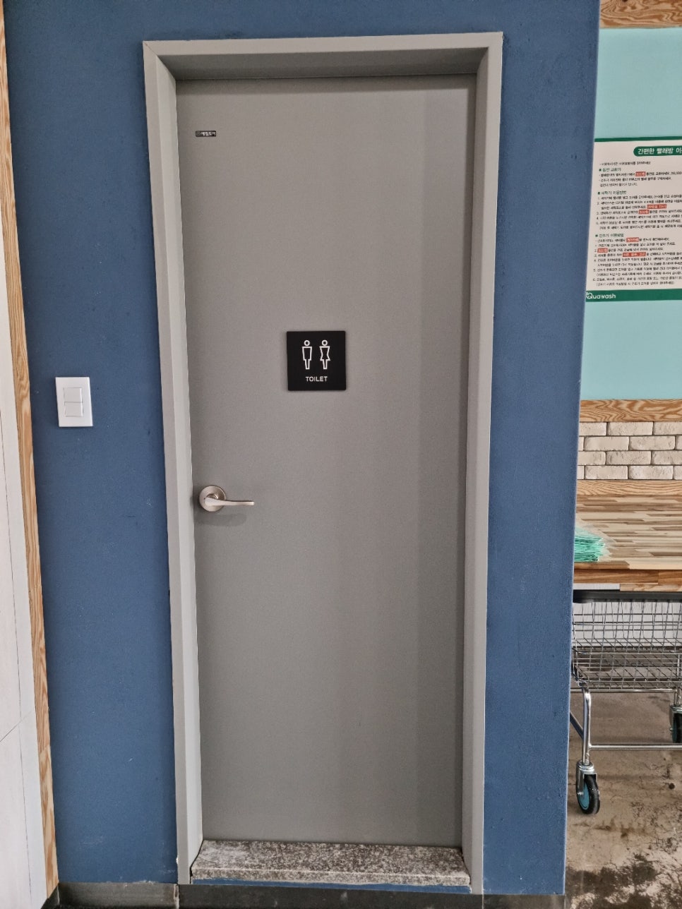아쿠아워시양양빨래방 이미지