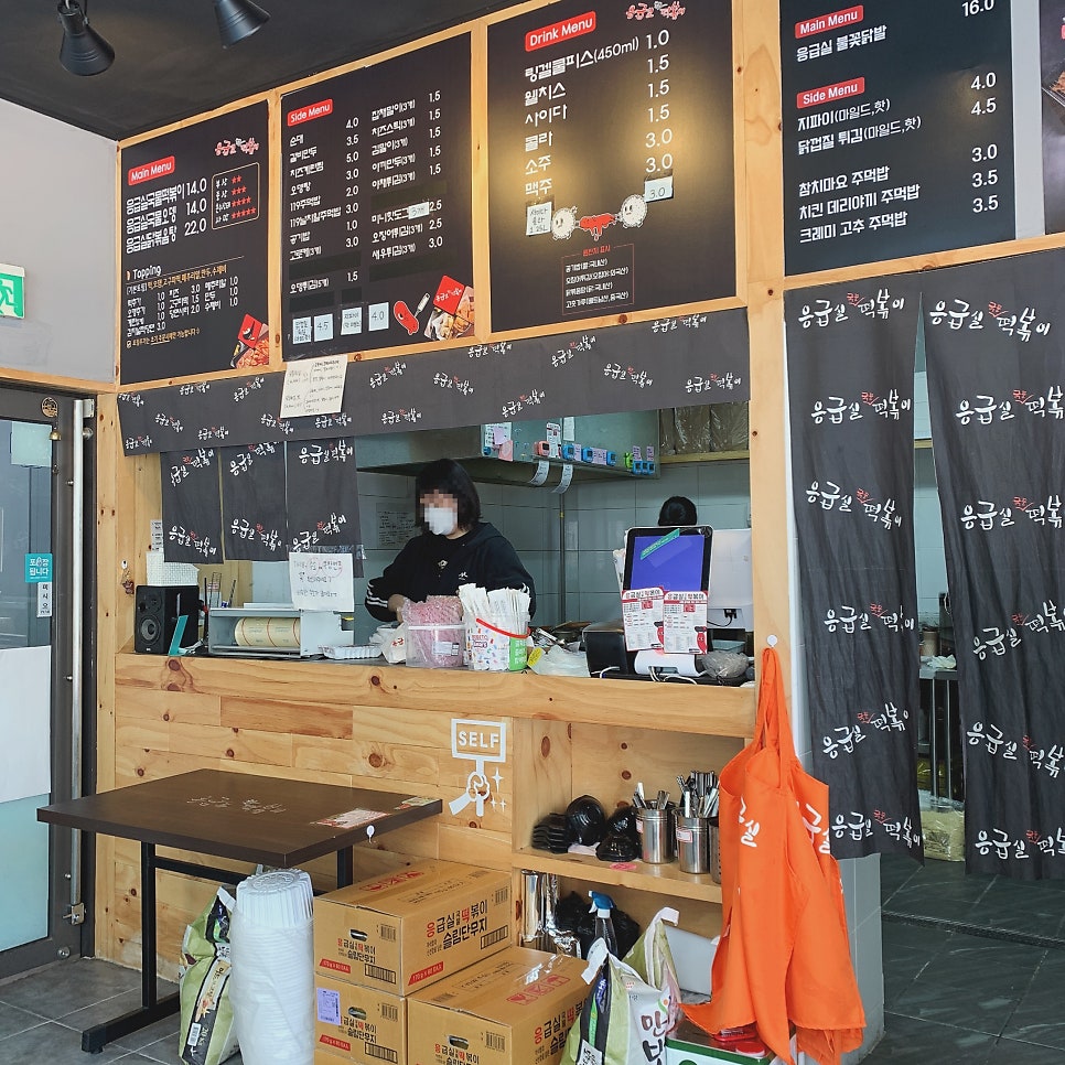 응급실 국물떡볶이(공덕점) 이미지
