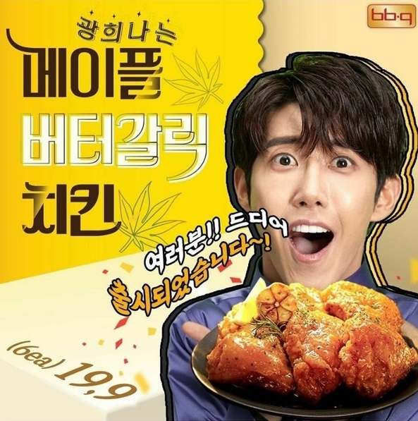 비비큐대구 이미지
