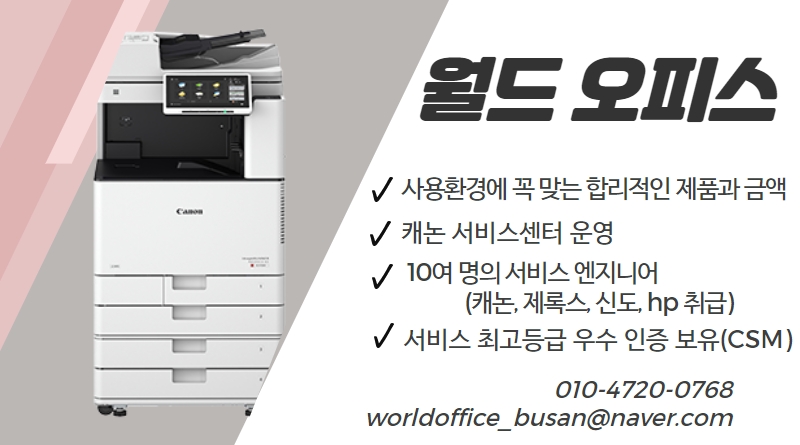 월드사무기기 이미지