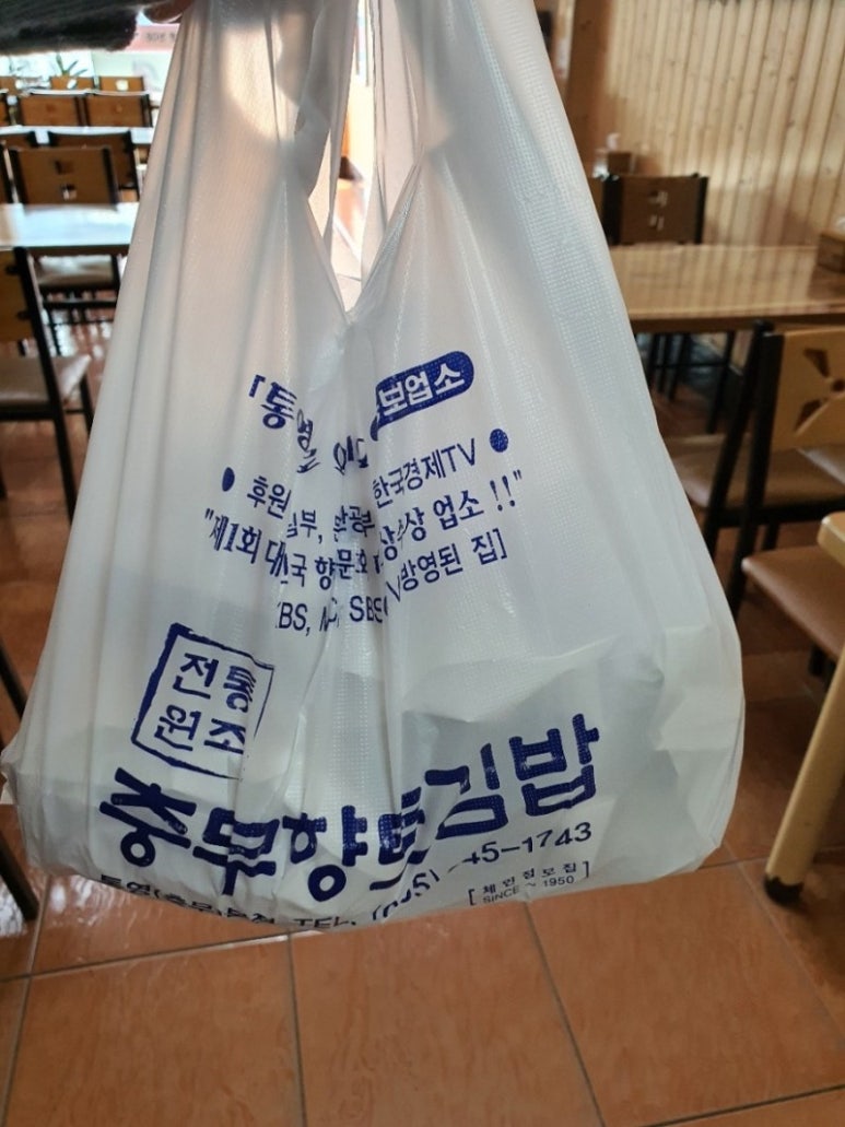 충무원조할매김밥 이미지