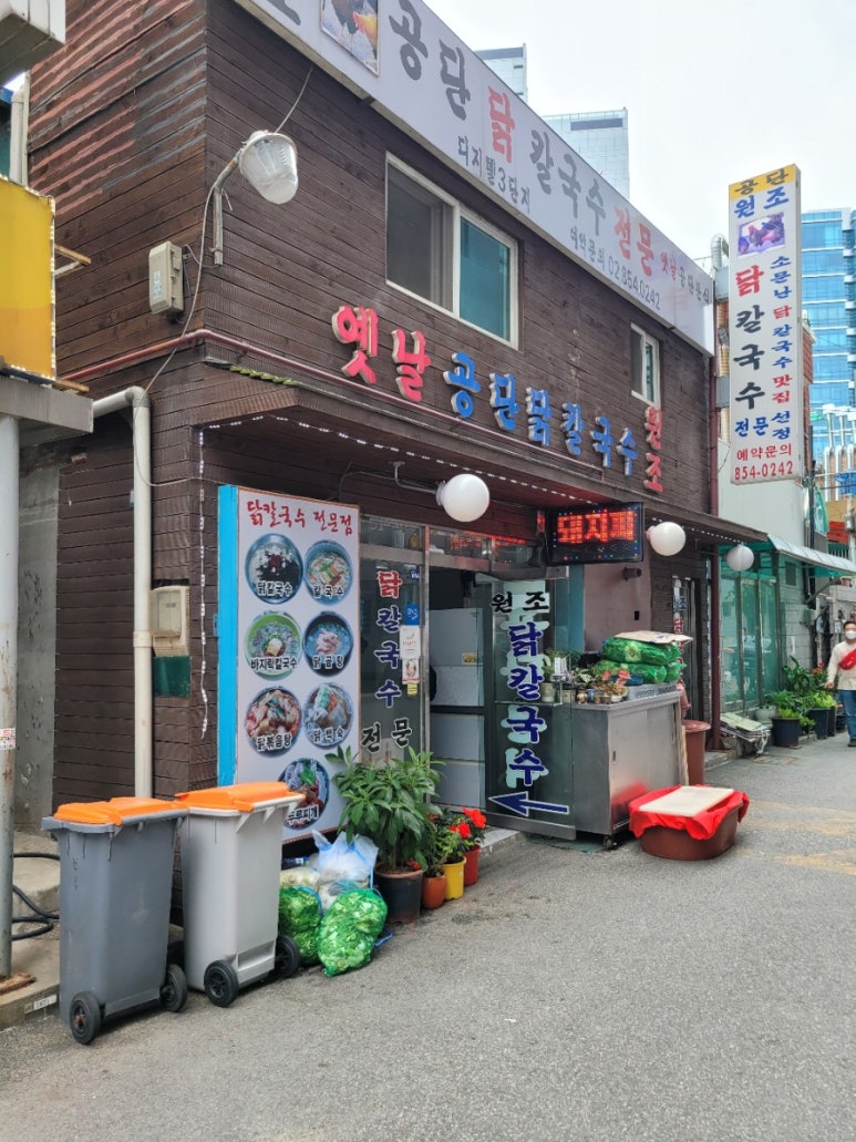 이런칼국수를보았나 이미지