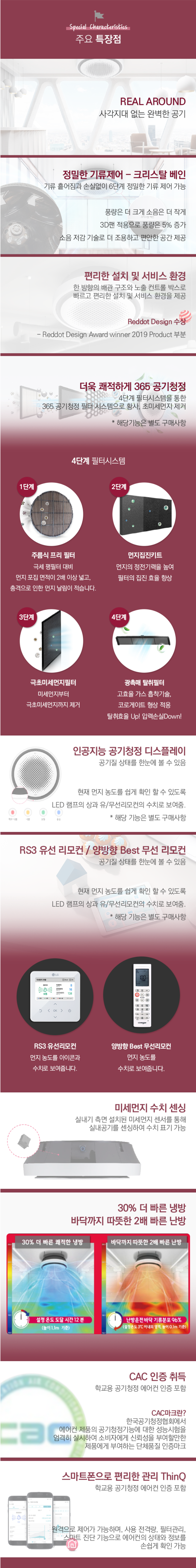 소진공조시스템 이미지