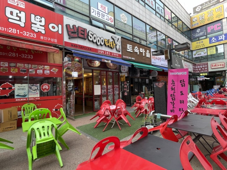 난타5000피자용인 이미지