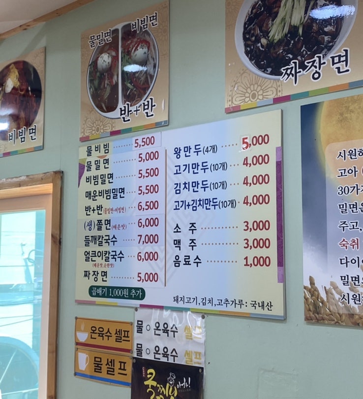 경성밀면 이미지