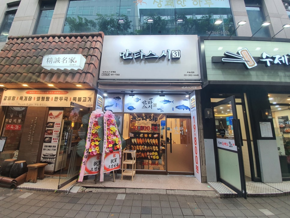 만타스시31 이미지