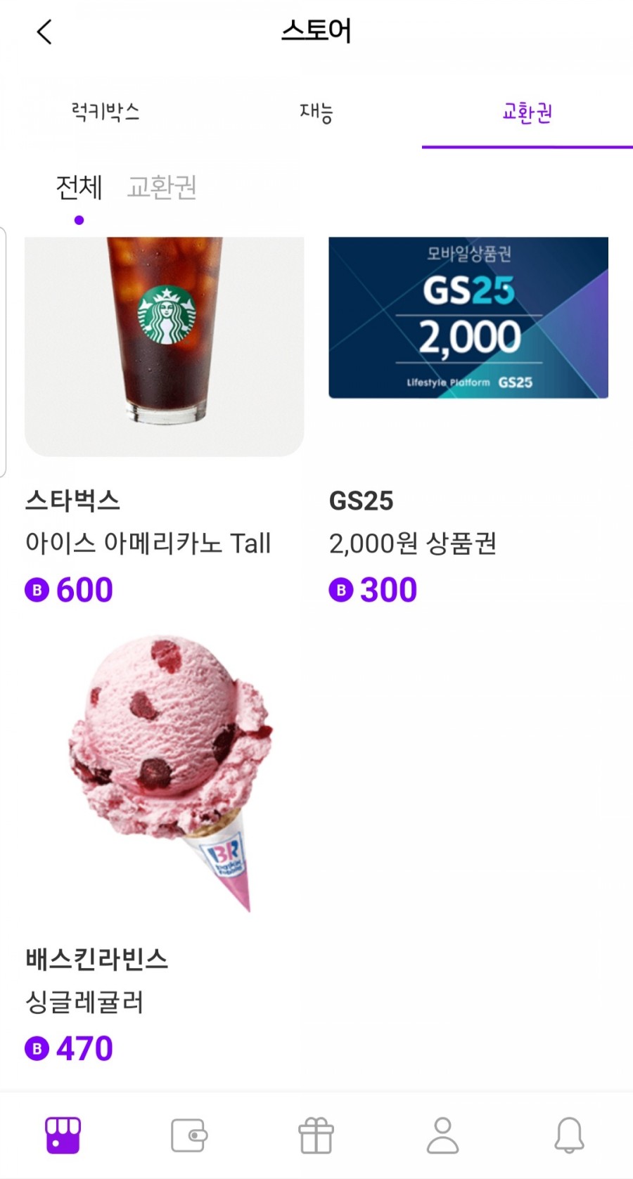 베리베라스토어 이미지