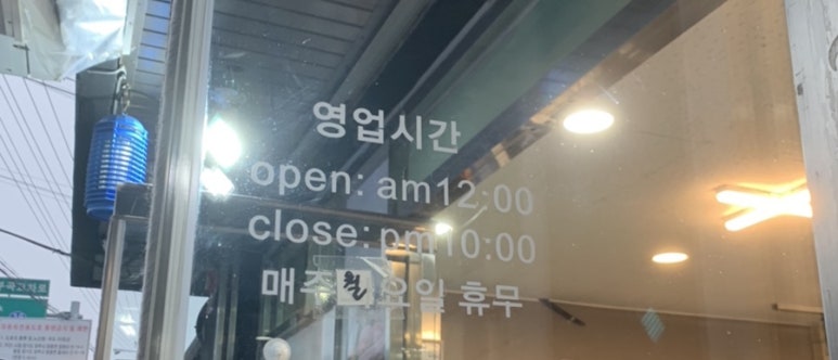 송추명품제주흑돼지 이미지