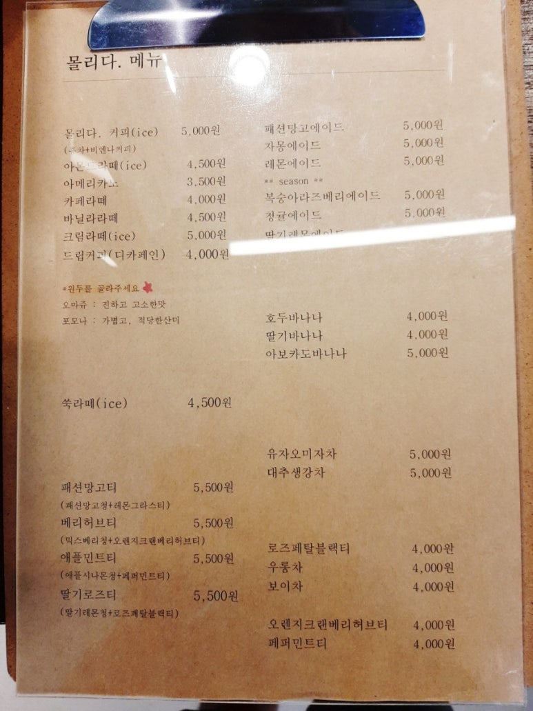몰리고;몰리다 이미지