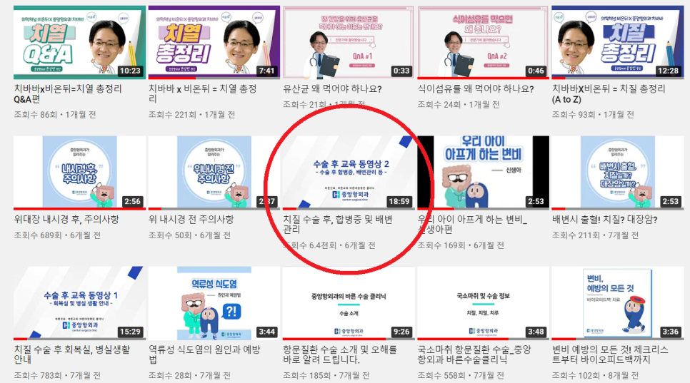중앙채널 이미지