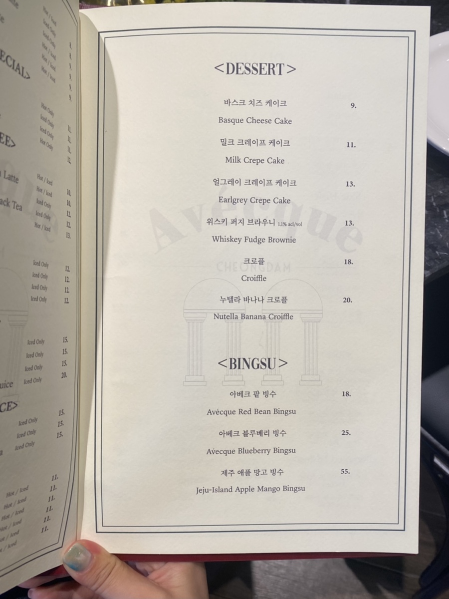 아베크로얄 이미지