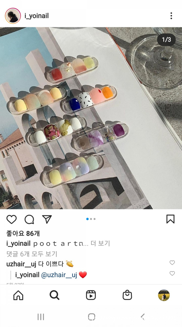요이네일 이미지