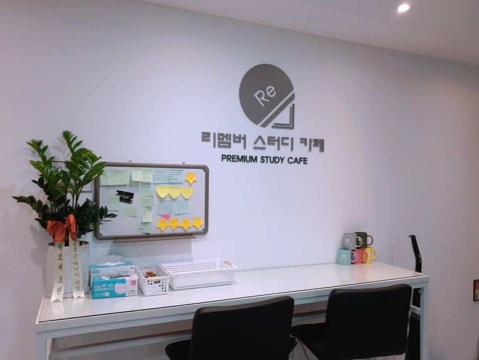 리멤버스터디카페 이미지