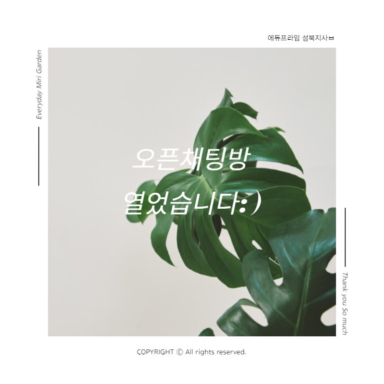 에듀프라임성북지사 이미지