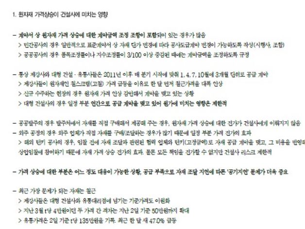유진건설주 이미지