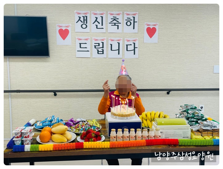 남양주 삼성요양원 이미지