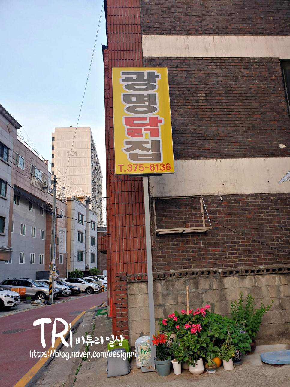 싱싱닭집 이미지